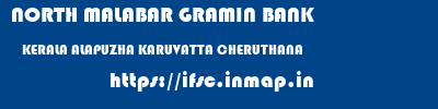 NORTH MALABAR GRAMIN BANK  KERALA ALAPUZHA KARUVATTA CHERUTHANA  ifsc code